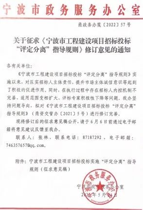 寧波丨實行“評定分離”，中標候選人不少于3家！