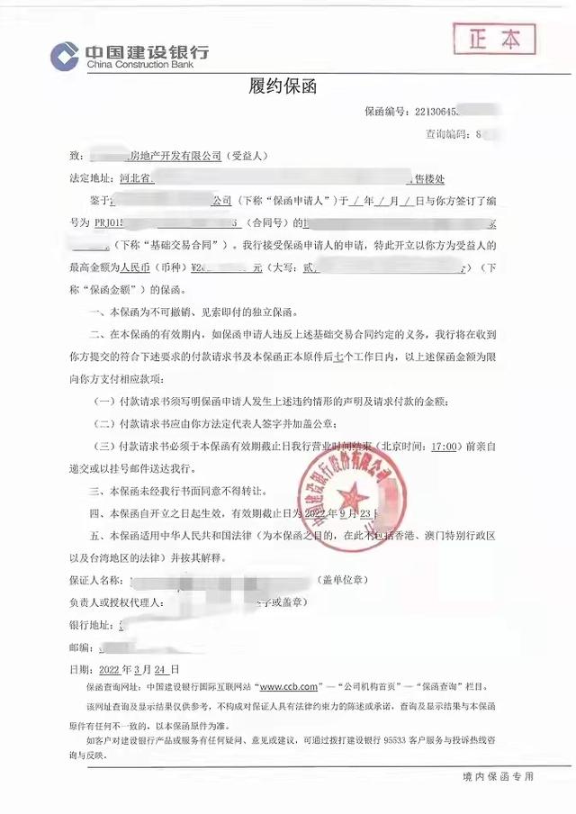 履約保函的辦理流程和收費標(biāo)準(zhǔn)是什么？