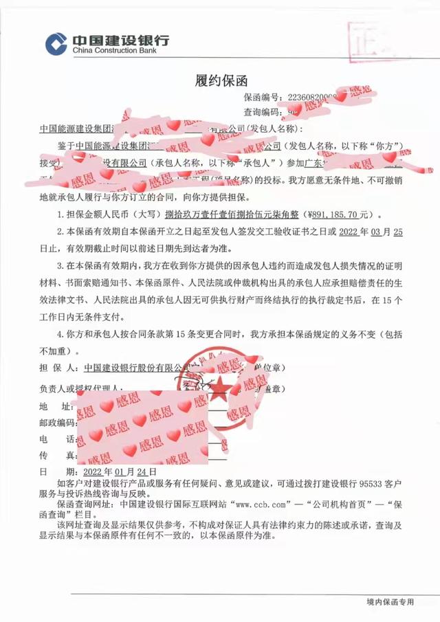 履約保函的辦理流程和收費標(biāo)準(zhǔn)是什么？