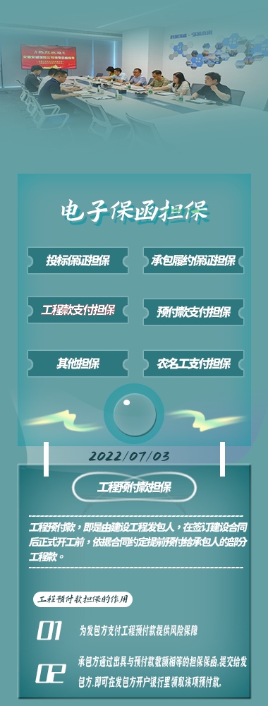 工程預(yù)付款如何使用？