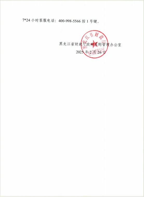 新政 | 省財(cái)政廳：非涉密政府采購(gòu)項(xiàng)目須采用電子合同！